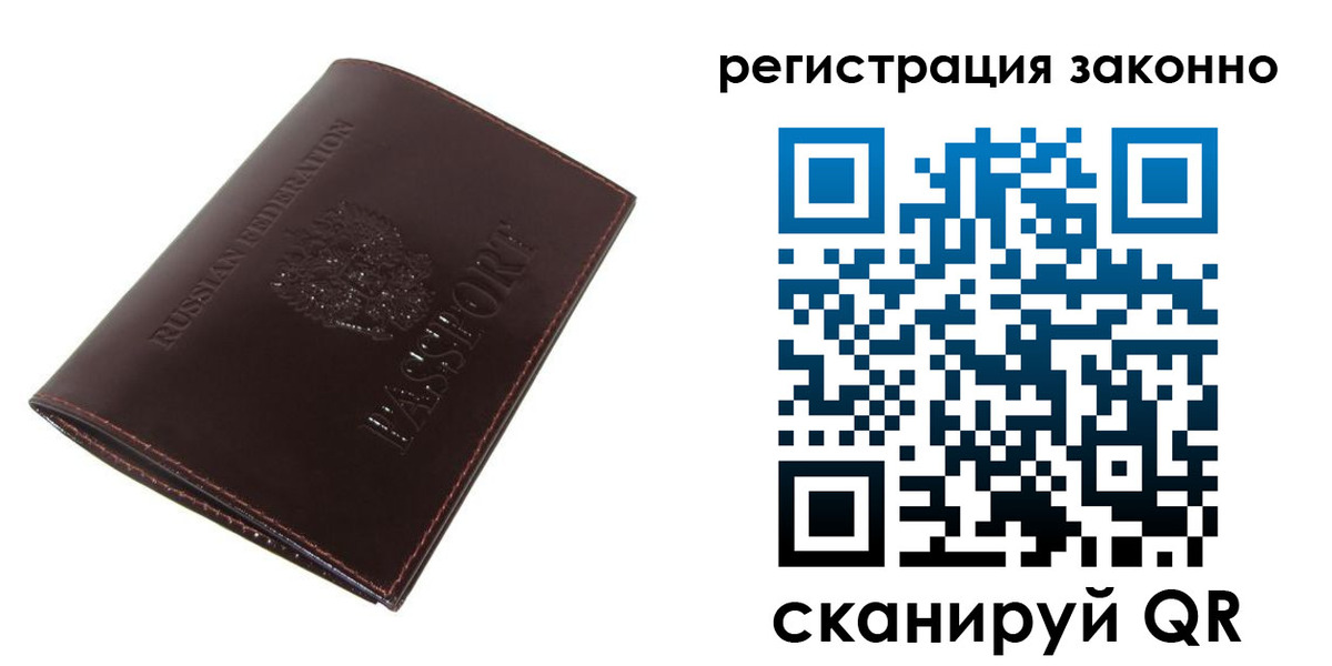 прописка регистрация в Павловске