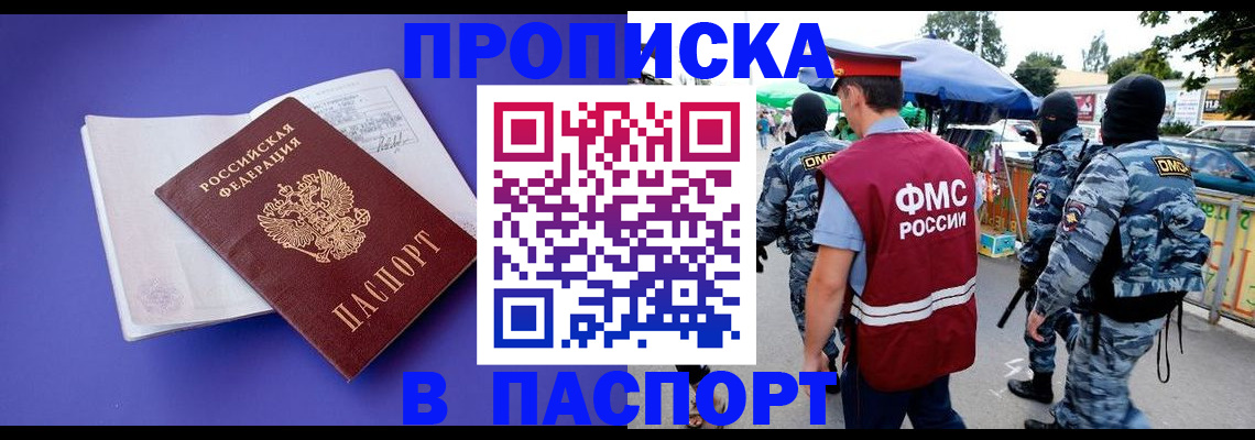 найти адрес прописки в Павловске